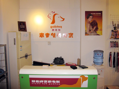 通州宠物店
