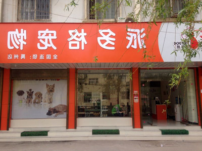 1522737951830639.jpg 娄曼门头.jpg